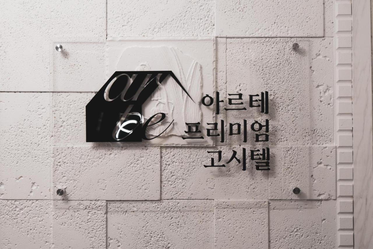 Aparthotel Arte Premium Oneroomtel Myeongdong *